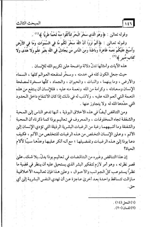 البوذية –تاريخها وعقائدها وعلاقة الصوفية بها