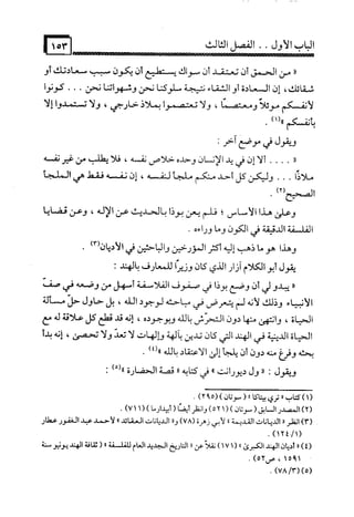 البوذية –تاريخها وعقائدها وعلاقة الصوفية بها