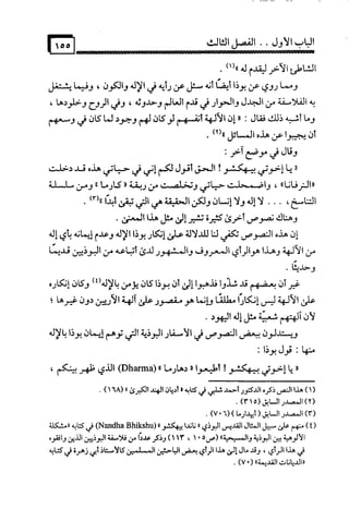 البوذية –تاريخها وعقائدها وعلاقة الصوفية بها