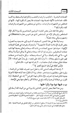 البوذية –تاريخها وعقائدها وعلاقة الصوفية بها