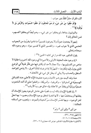 البوذية –تاريخها وعقائدها وعلاقة الصوفية بها