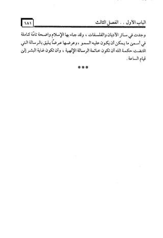 البوذية –تاريخها وعقائدها وعلاقة الصوفية بها