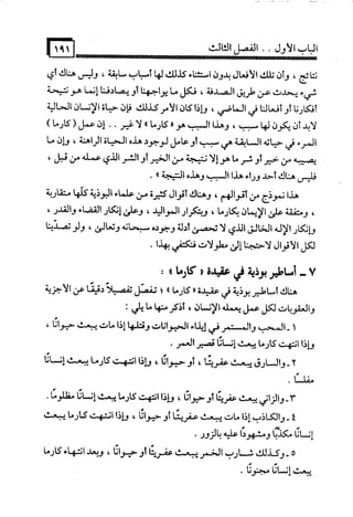 البوذية –تاريخها وعقائدها وعلاقة الصوفية بها