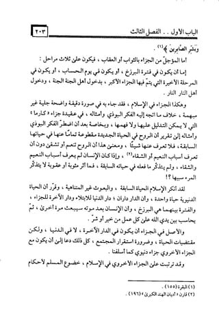 البوذية –تاريخها وعقائدها وعلاقة الصوفية بها