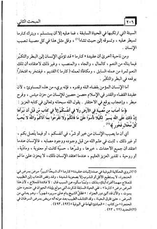 البوذية –تاريخها وعقائدها وعلاقة الصوفية بها