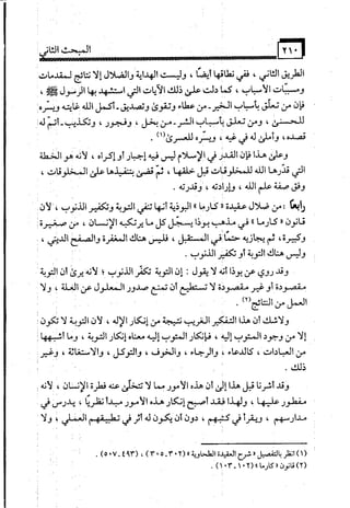 البوذية –تاريخها وعقائدها وعلاقة الصوفية بها