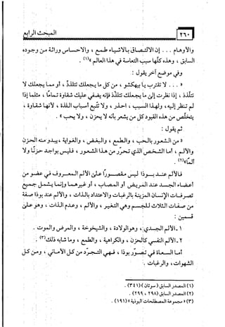 البوذية –تاريخها وعقائدها وعلاقة الصوفية بها