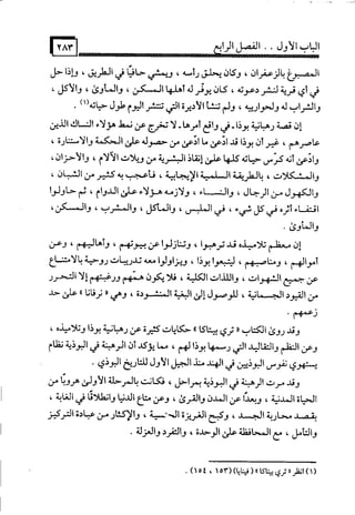 البوذية –تاريخها وعقائدها وعلاقة الصوفية بها