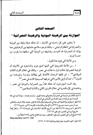 البوذية –تاريخها وعقائدها وعلاقة الصوفية بها