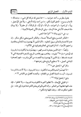 البوذية –تاريخها وعقائدها وعلاقة الصوفية بها