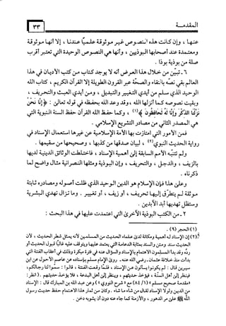 البوذية –تاريخها وعقائدها وعلاقة الصوفية بها