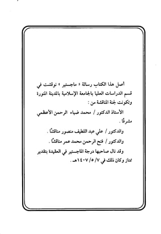 البوذية –تاريخها وعقائدها وعلاقة الصوفية بها