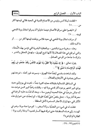 البوذية –تاريخها وعقائدها وعلاقة الصوفية بها