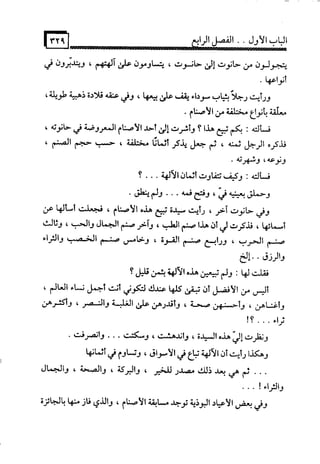 البوذية –تاريخها وعقائدها وعلاقة الصوفية بها