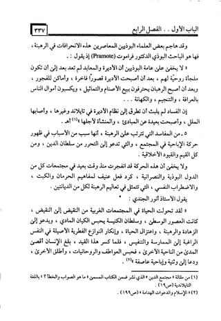 البوذية –تاريخها وعقائدها وعلاقة الصوفية بها