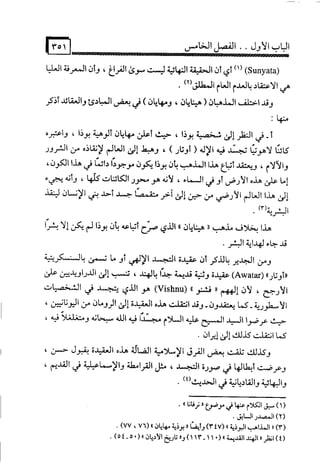 البوذية –تاريخها وعقائدها وعلاقة الصوفية بها