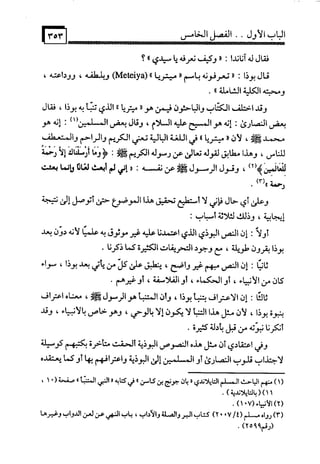 البوذية –تاريخها وعقائدها وعلاقة الصوفية بها