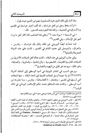 البوذية –تاريخها وعقائدها وعلاقة الصوفية بها