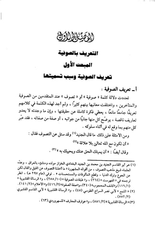 البوذية –تاريخها وعقائدها وعلاقة الصوفية بها