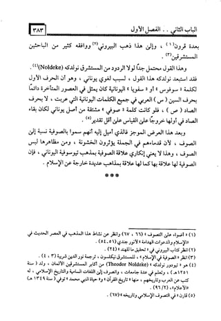 البوذية –تاريخها وعقائدها وعلاقة الصوفية بها