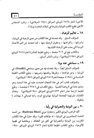 البوذية –تاريخها وعقائدها وعلاقة الصوفية بها