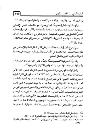 البوذية –تاريخها وعقائدها وعلاقة الصوفية بها