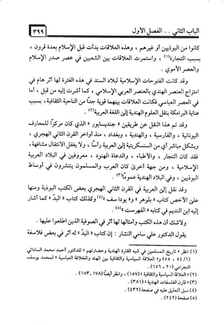 البوذية –تاريخها وعقائدها وعلاقة الصوفية بها