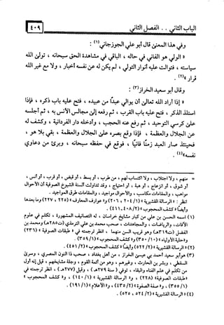 البوذية –تاريخها وعقائدها وعلاقة الصوفية بها