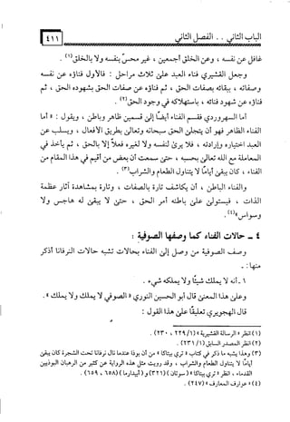 البوذية –تاريخها وعقائدها وعلاقة الصوفية بها