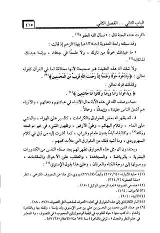 البوذية –تاريخها وعقائدها وعلاقة الصوفية بها