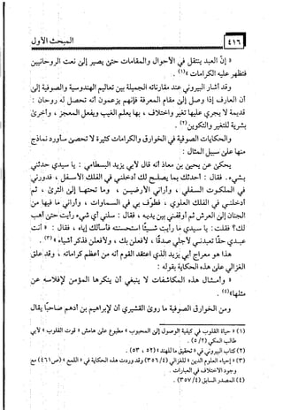 البوذية –تاريخها وعقائدها وعلاقة الصوفية بها