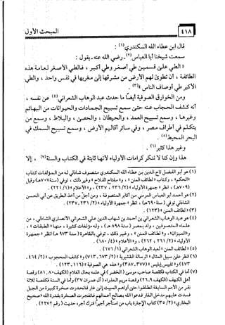 البوذية –تاريخها وعقائدها وعلاقة الصوفية بها