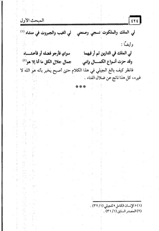 البوذية –تاريخها وعقائدها وعلاقة الصوفية بها