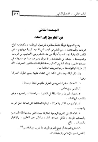 البوذية –تاريخها وعقائدها وعلاقة الصوفية بها