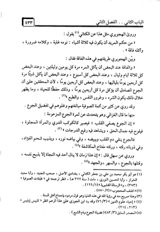 البوذية –تاريخها وعقائدها وعلاقة الصوفية بها