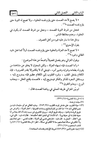 البوذية –تاريخها وعقائدها وعلاقة الصوفية بها