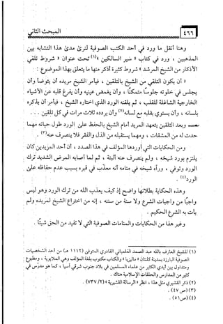 البوذية –تاريخها وعقائدها وعلاقة الصوفية بها