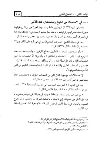 البوذية –تاريخها وعقائدها وعلاقة الصوفية بها