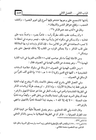 البوذية –تاريخها وعقائدها وعلاقة الصوفية بها