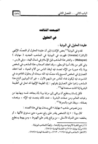 البوذية –تاريخها وعقائدها وعلاقة الصوفية بها