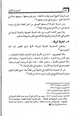 البوذية –تاريخها وعقائدها وعلاقة الصوفية بها