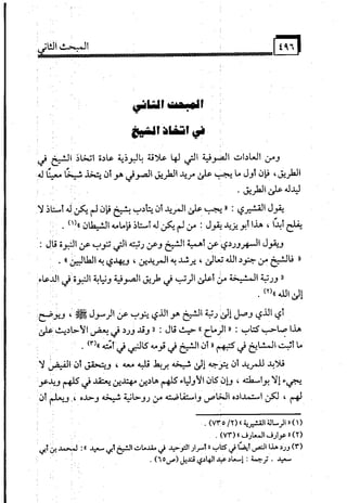 البوذية –تاريخها وعقائدها وعلاقة الصوفية بها