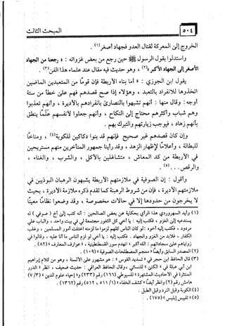 البوذية –تاريخها وعقائدها وعلاقة الصوفية بها