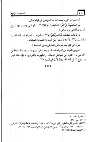 البوذية –تاريخها وعقائدها وعلاقة الصوفية بها