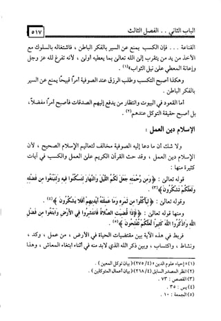 البوذية –تاريخها وعقائدها وعلاقة الصوفية بها