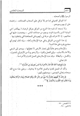 البوذية –تاريخها وعقائدها وعلاقة الصوفية بها