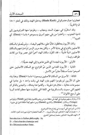 البوذية –تاريخها وعقائدها وعلاقة الصوفية بها