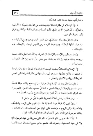 البوذية –تاريخها وعقائدها وعلاقة الصوفية بها