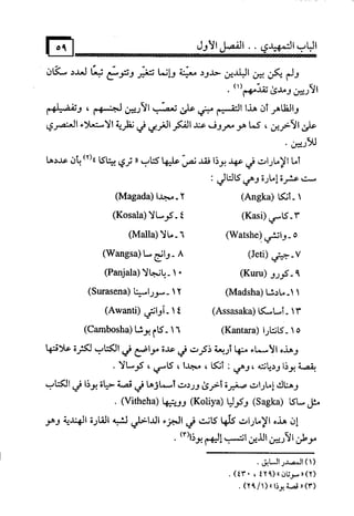 البوذية –تاريخها وعقائدها وعلاقة الصوفية بها