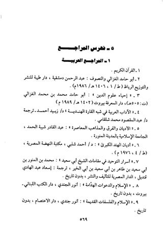 البوذية –تاريخها وعقائدها وعلاقة الصوفية بها